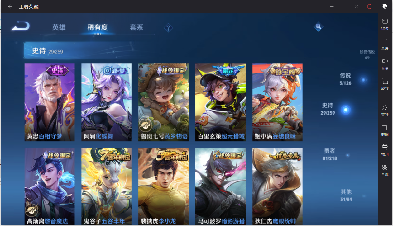WZCMW3244967王者荣耀账号详情图9 WZCMW3244967王者荣耀账号详情图9