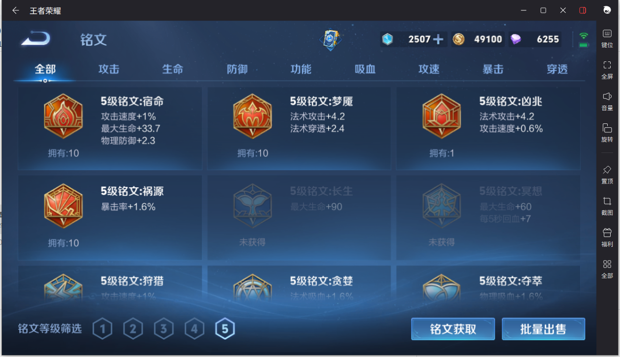 WZCMW3244967王者荣耀账号详情图13 WZCMW3244967王者荣耀账号详情图13