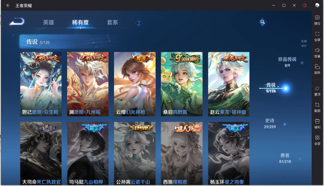 WZCMW3244967王者荣耀账号详情图6 WZCMW3244967王者荣耀账号详情图6