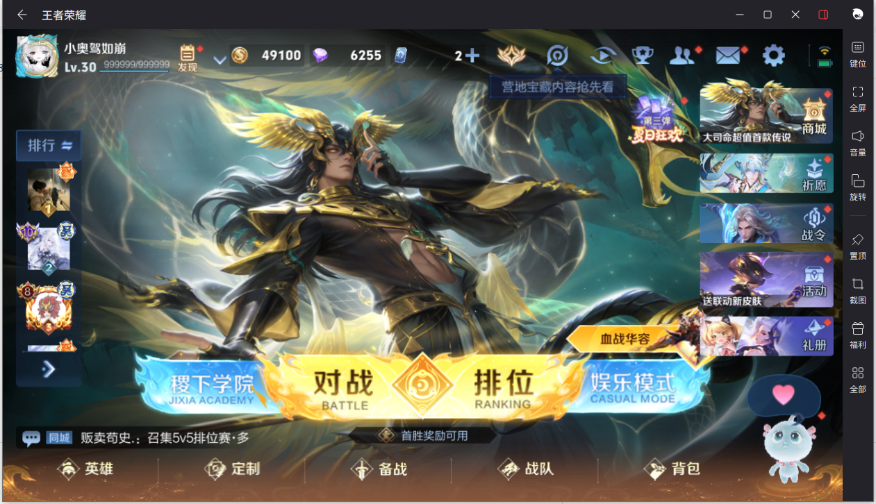 WZCMW3244967王者荣耀账号详情图2 WZCMW3244967王者荣耀账号详情图2