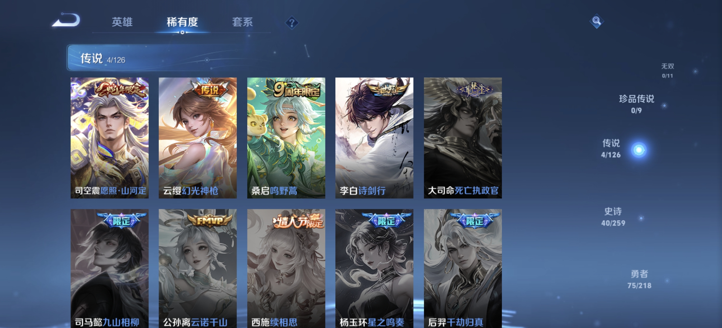 WZDN3244774王者荣耀账号详情图6
