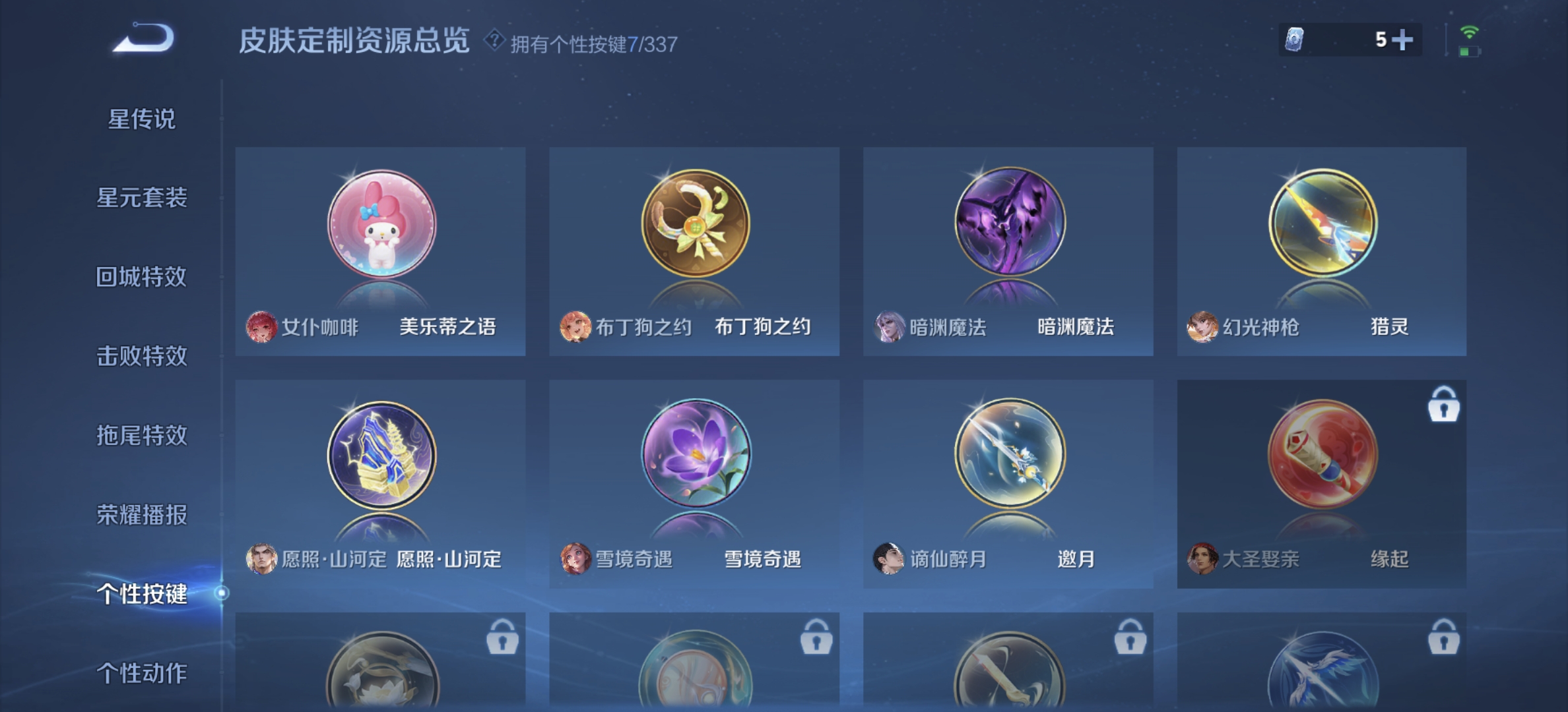 WZDN3244774王者荣耀账号详情图7