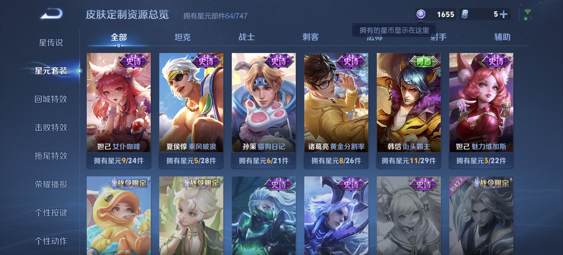 WZDN3244774王者荣耀账号详情图10