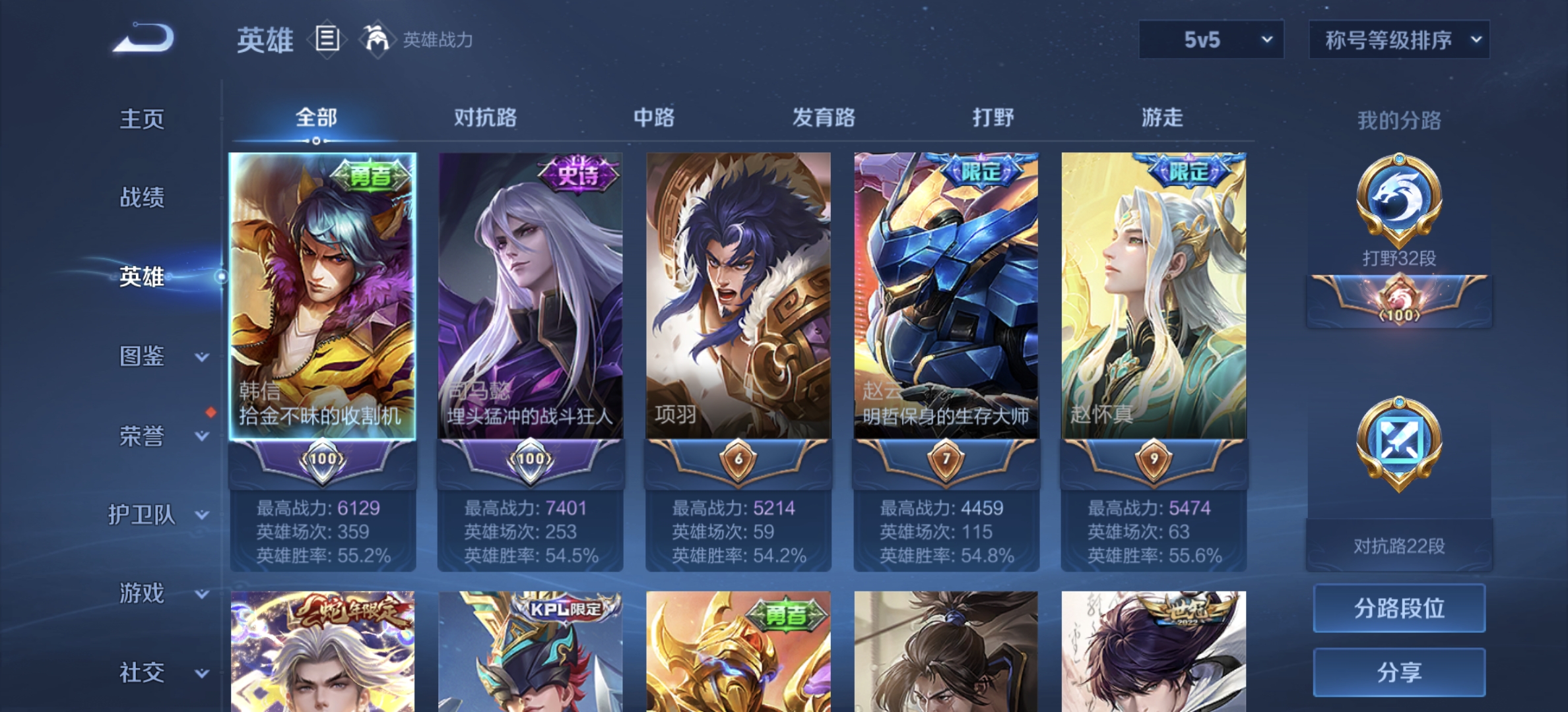WZDN3244774王者荣耀账号详情图8
