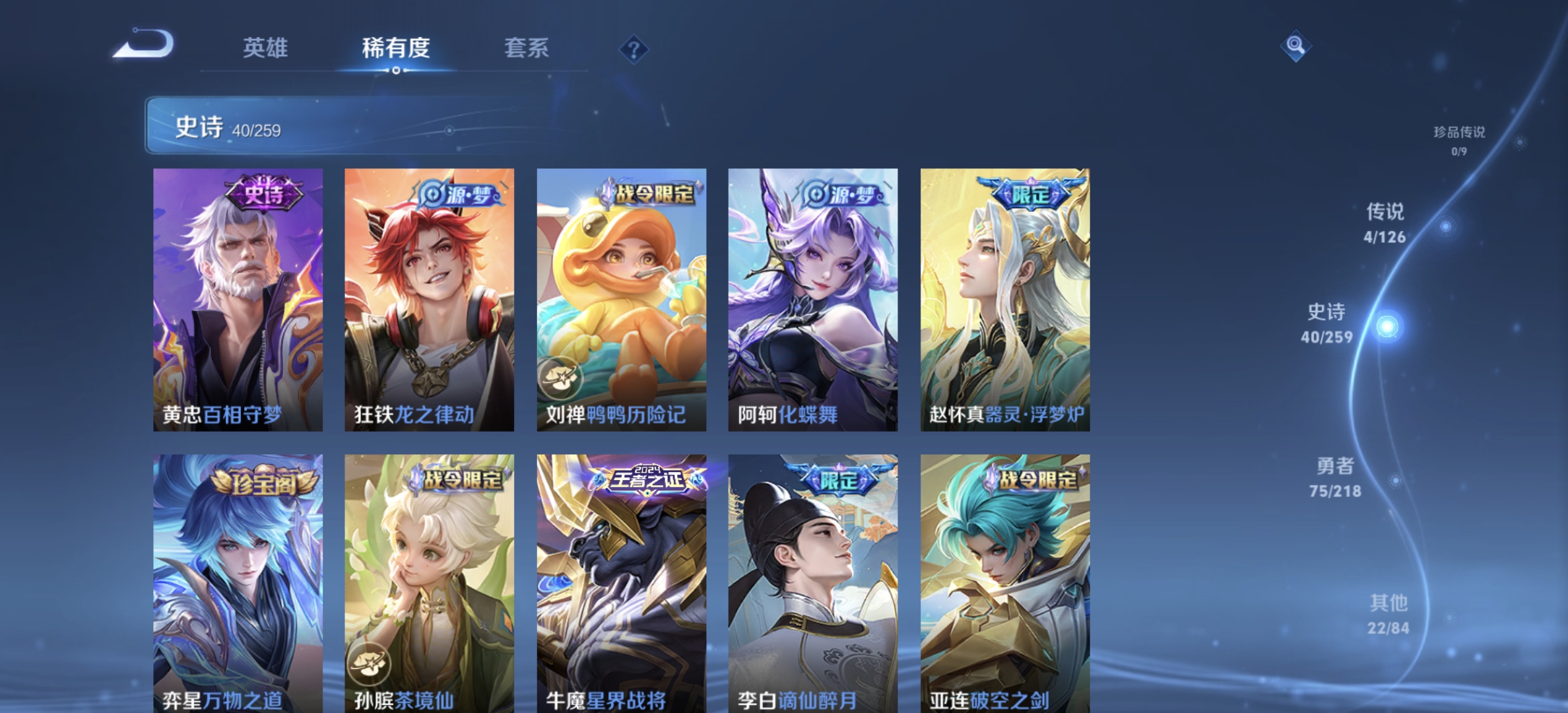 WZDN3244774王者荣耀账号详情图9