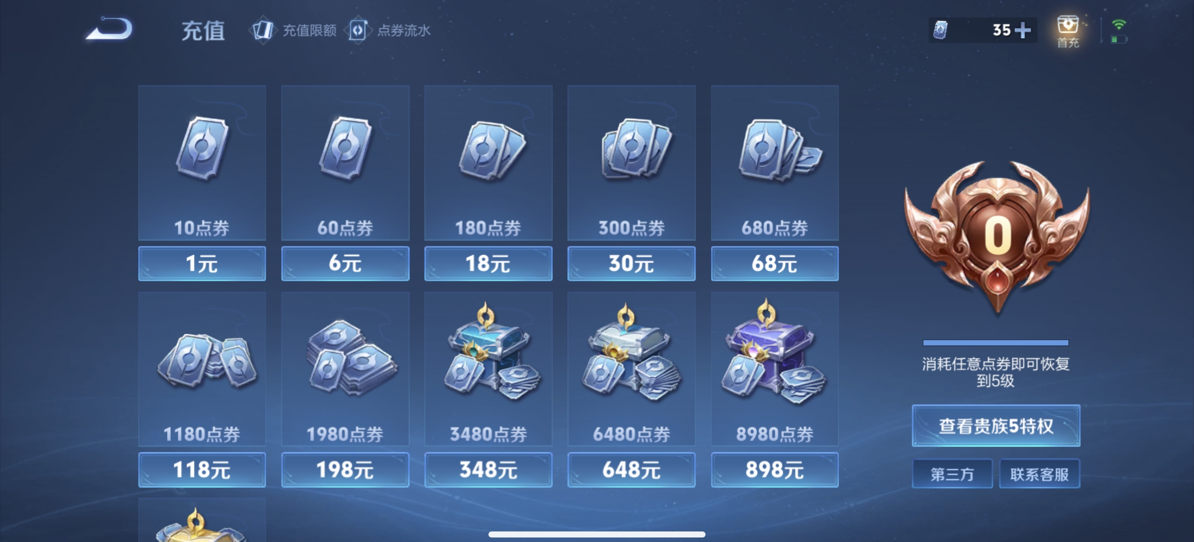 WZDN3244783王者荣耀账号详情图5