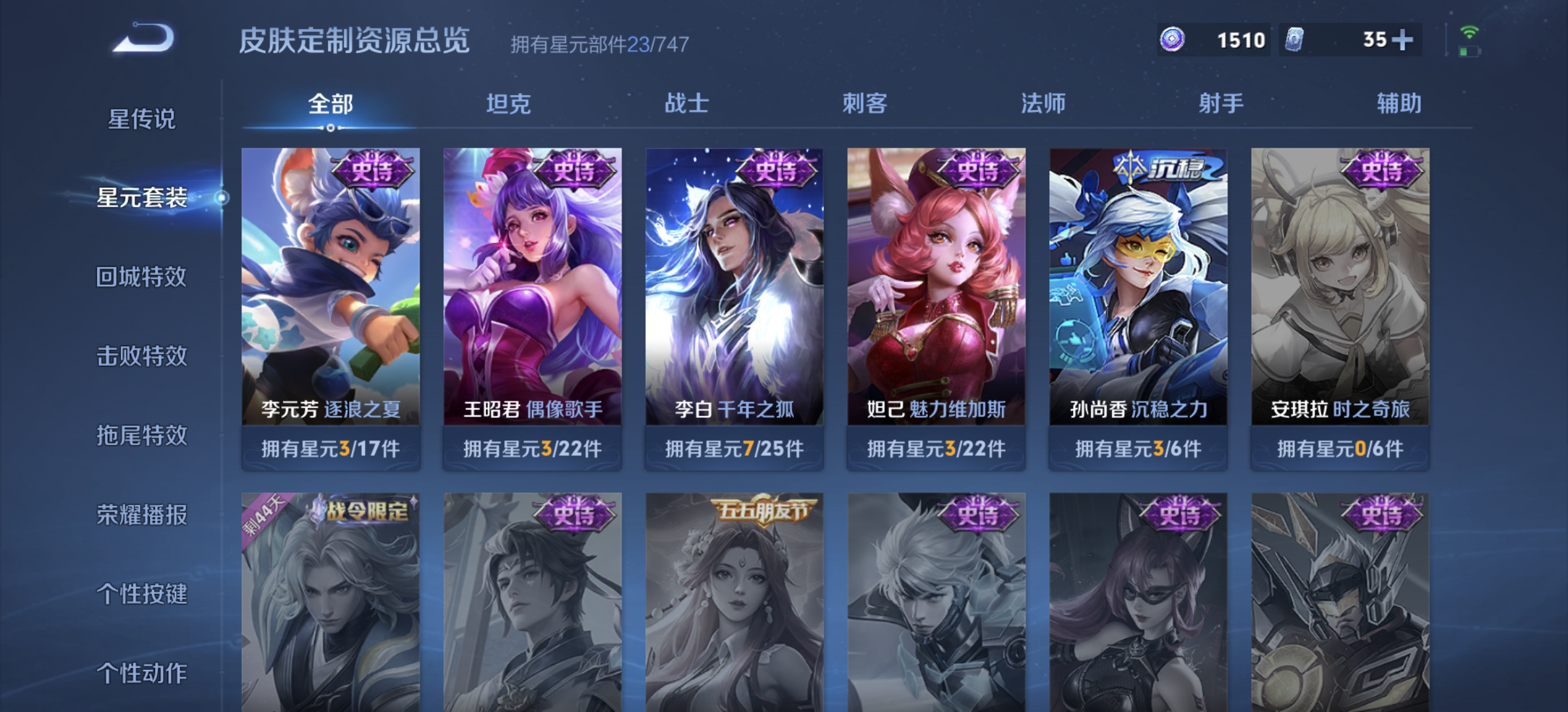 WZDN3244783王者荣耀账号详情图9