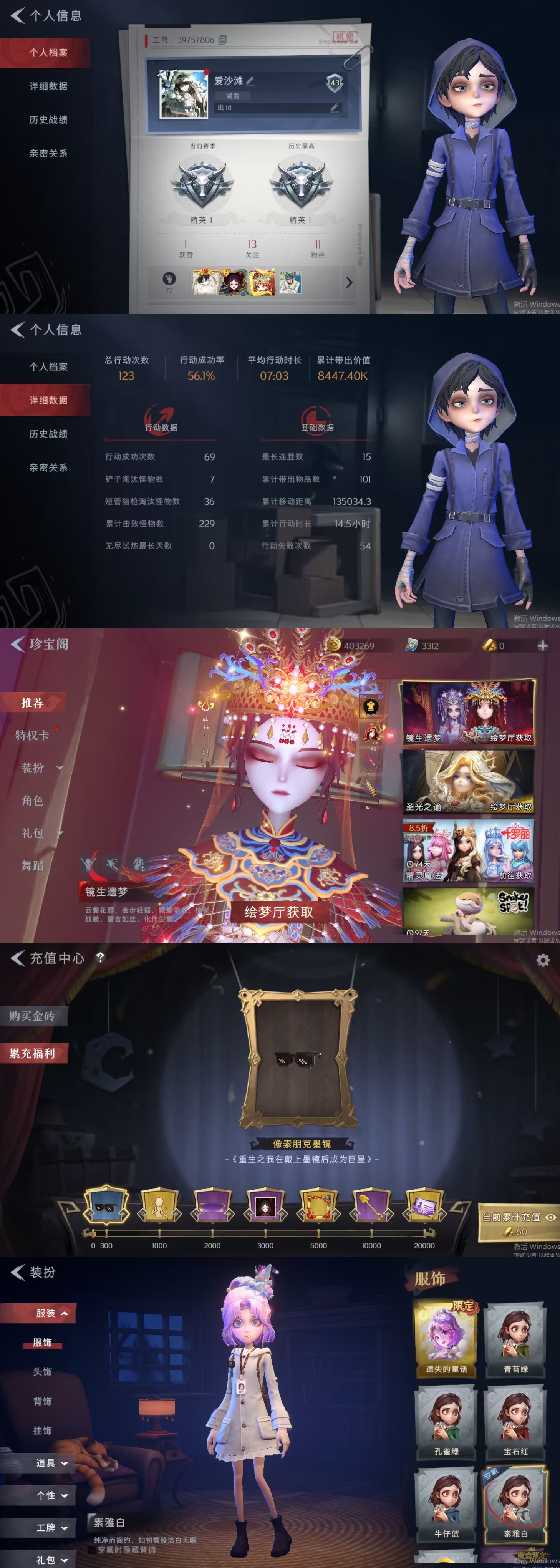 超自然行动组账号官服[10797405]czr124 段位精英 1金 遗失的童话 超自然行动组账号