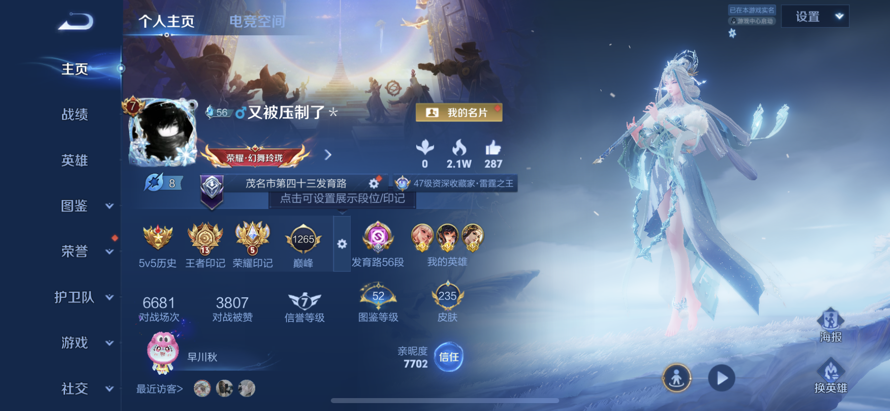 王者荣耀账号苹果QQ[10797908]"DAS4759 -包人脸 苹果Q-V7-235皮肤-1典藏 2星传说11传说62史诗   神鉴启示录  未来机甲 星际治安官 金标万战孙尚香 金标：公孙离 莱西奥 虞姬
云诺千