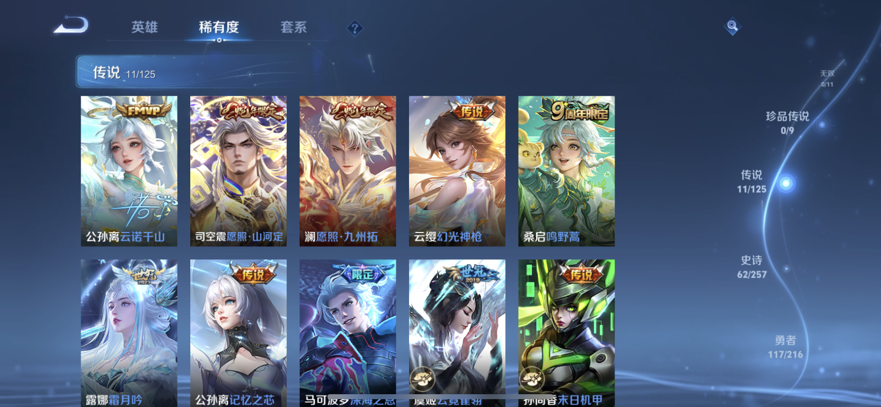 WZDN3244858王者荣耀账号详情图9 WZDN3244858王者荣耀账号详情图9