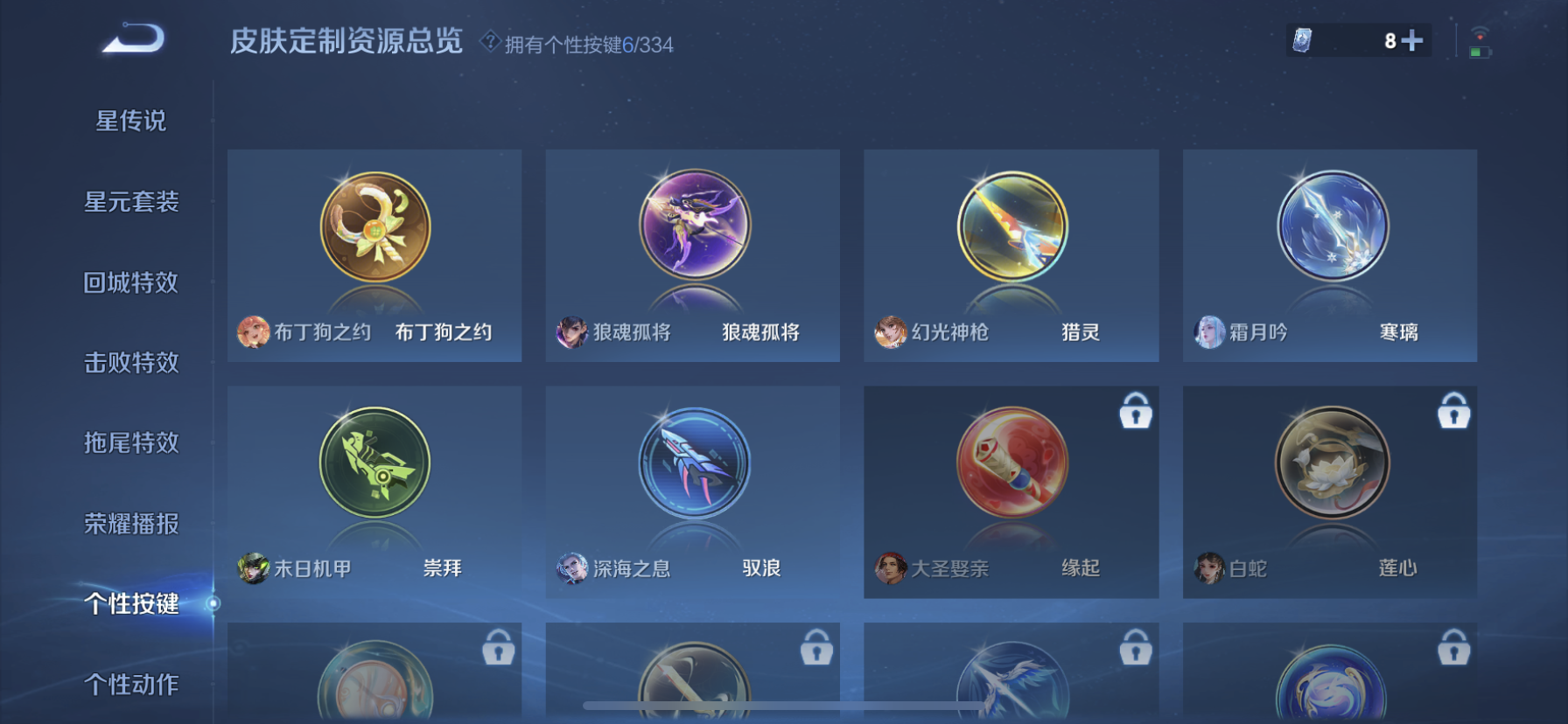 WZDN3244858王者荣耀账号详情图8 WZDN3244858王者荣耀账号详情图8