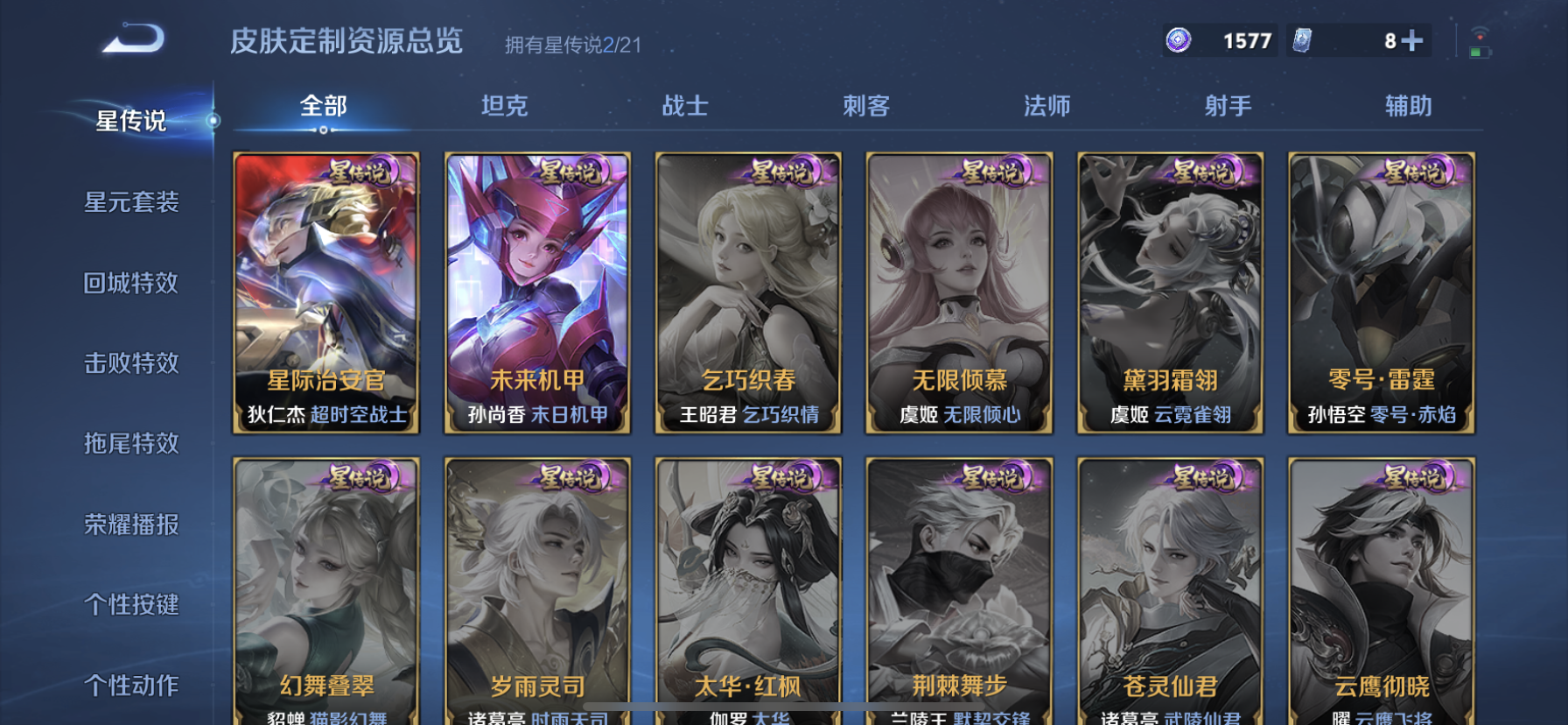 WZDN3244858王者荣耀账号详情图11 WZDN3244858王者荣耀账号详情图11