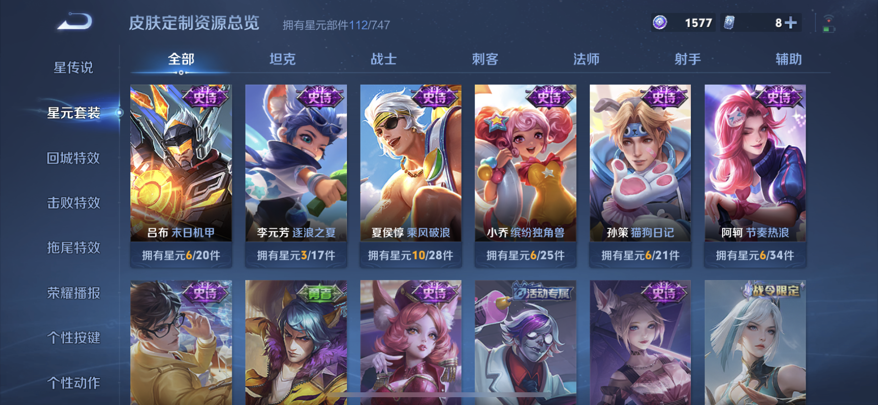 WZDN3244858王者荣耀账号详情图12 WZDN3244858王者荣耀账号详情图12