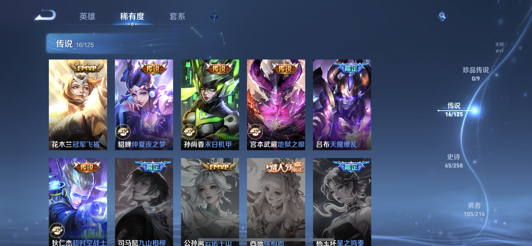 WZDN3244868王者荣耀账号详情图10 WZDN3244868王者荣耀账号详情图10