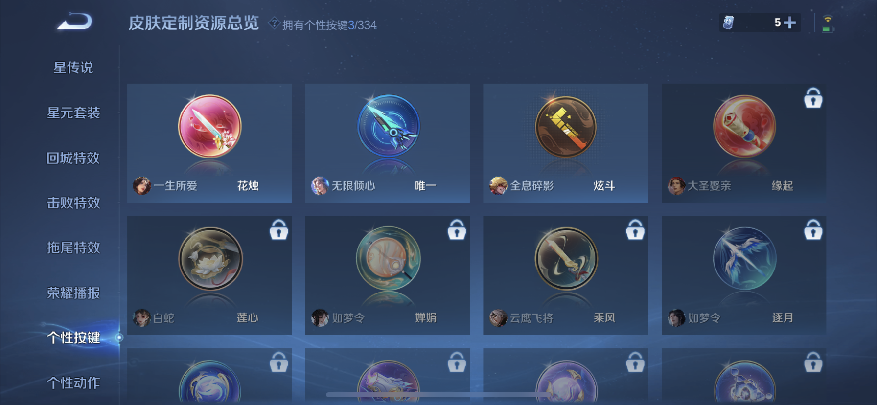 WZDN3244868王者荣耀账号详情图7 WZDN3244868王者荣耀账号详情图7
