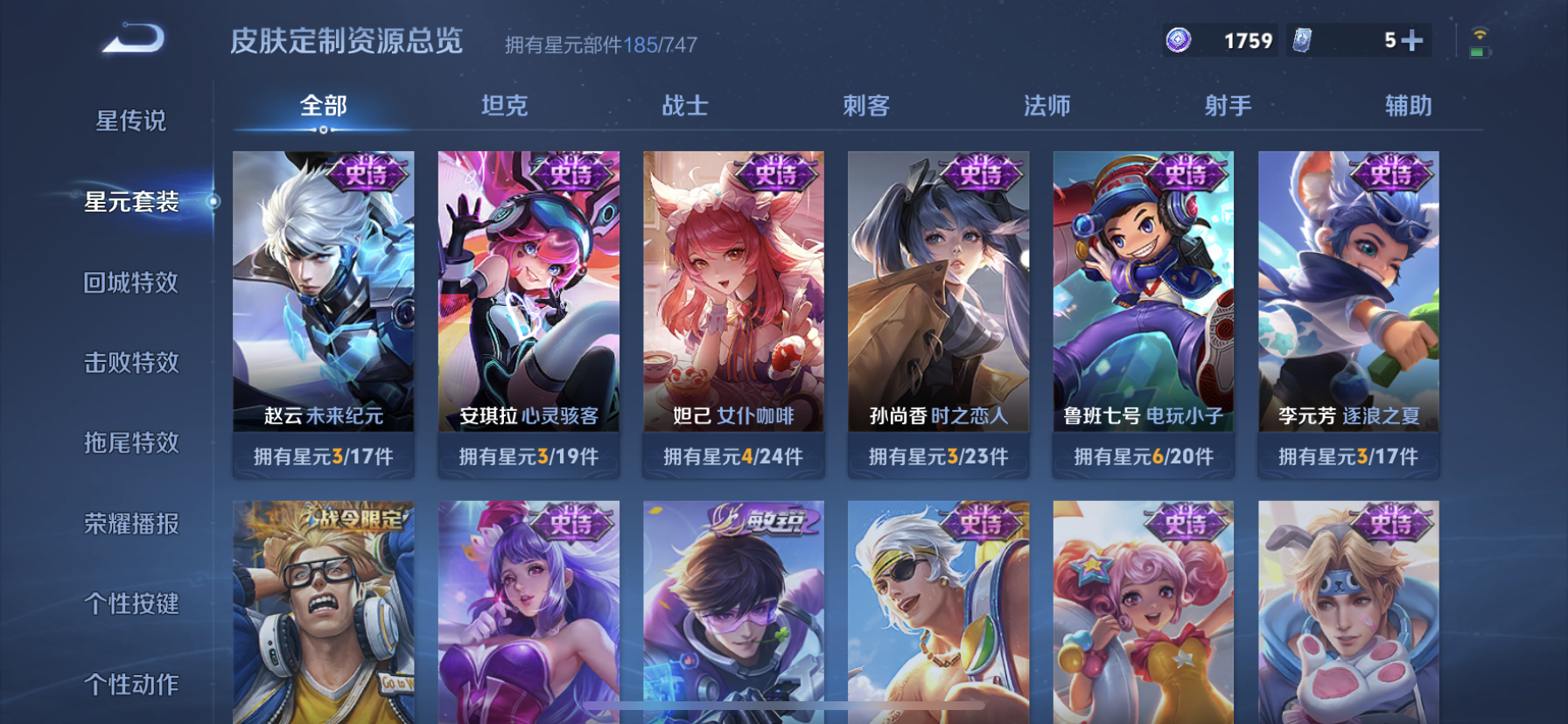 WZDN3244868王者荣耀账号详情图12 WZDN3244868王者荣耀账号详情图12