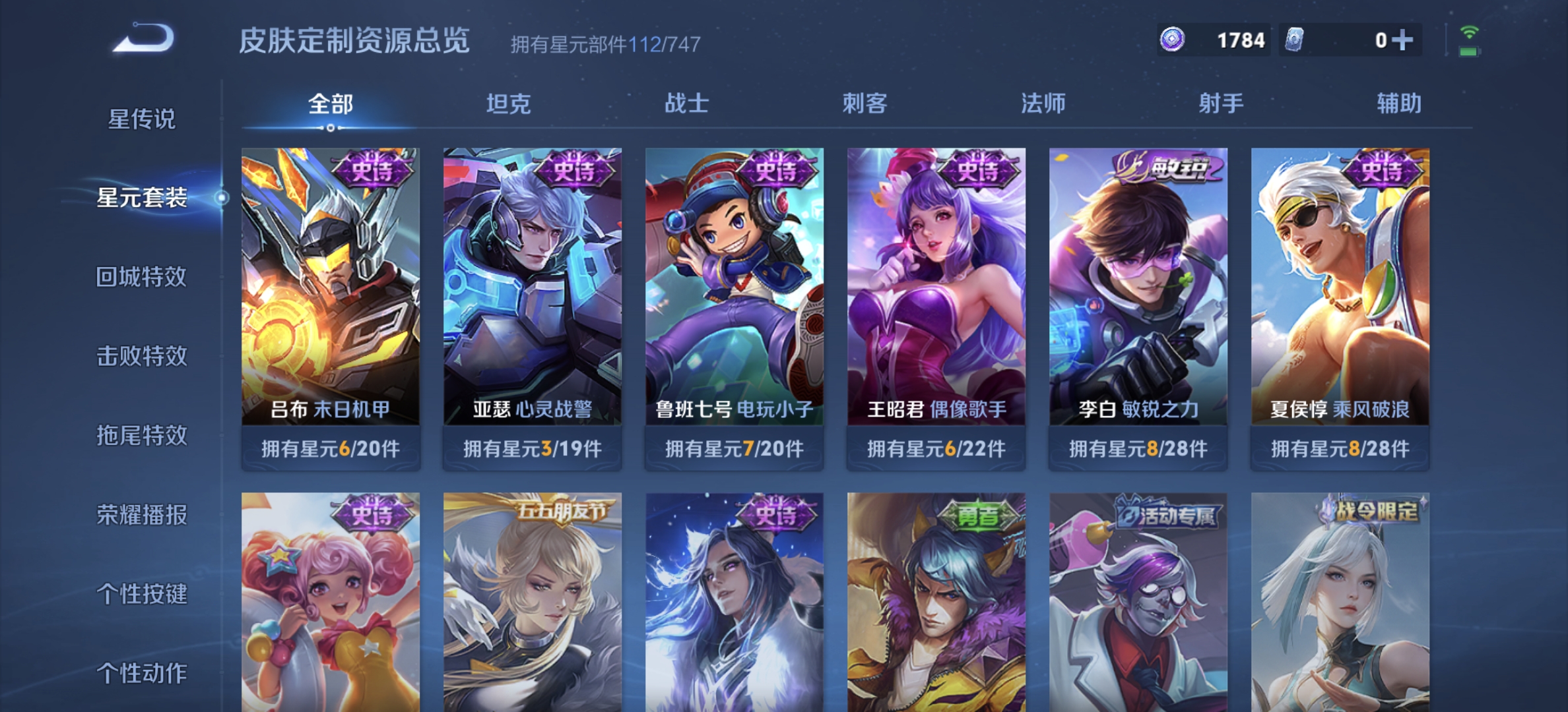 WZDN3244881王者荣耀账号详情图10 WZDN3244881王者荣耀账号详情图10