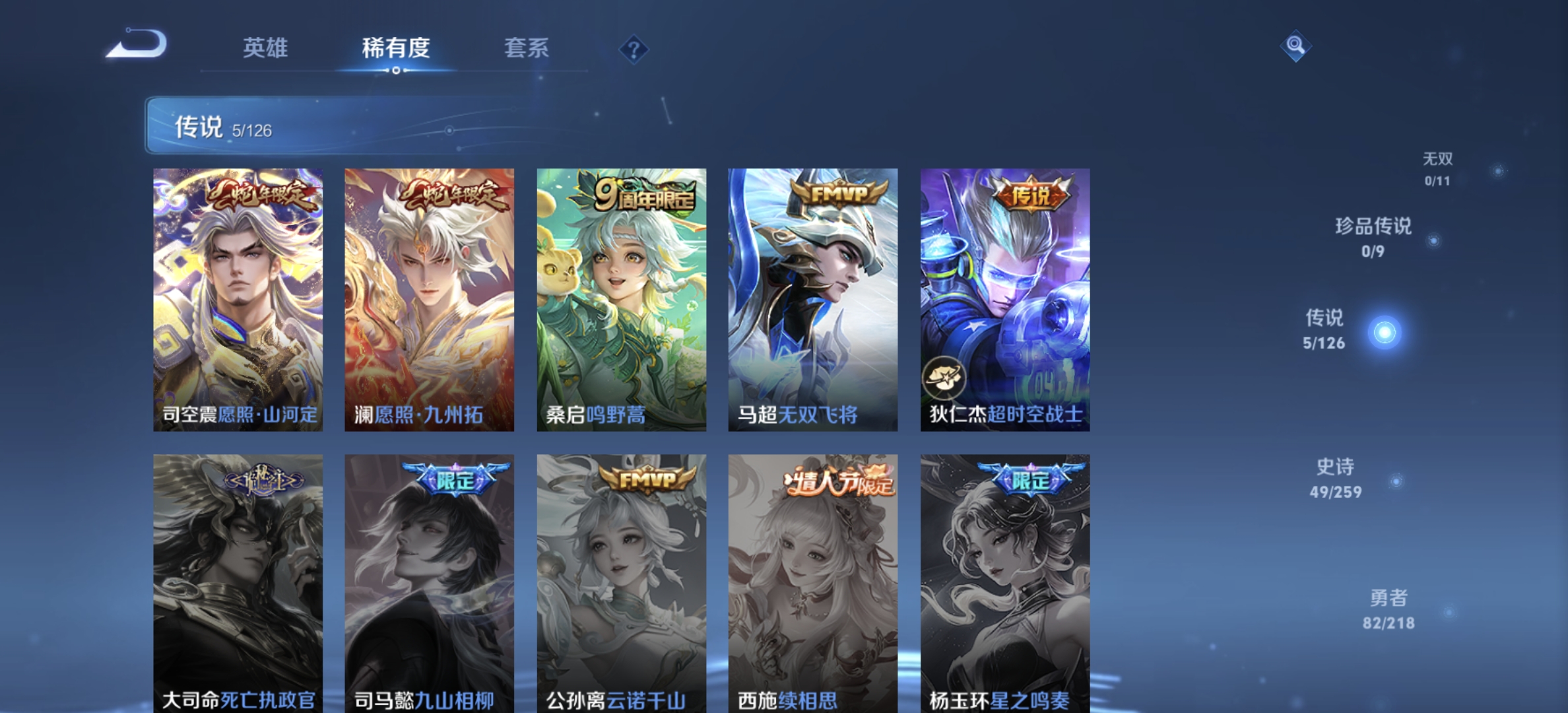 WZDN3244881王者荣耀账号详情图7 WZDN3244881王者荣耀账号详情图7