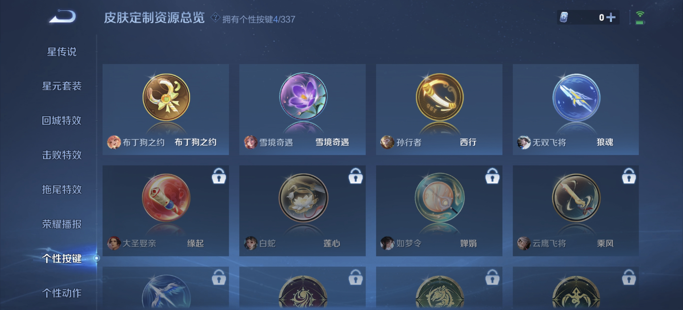 WZDN3244881王者荣耀账号详情图6 WZDN3244881王者荣耀账号详情图6