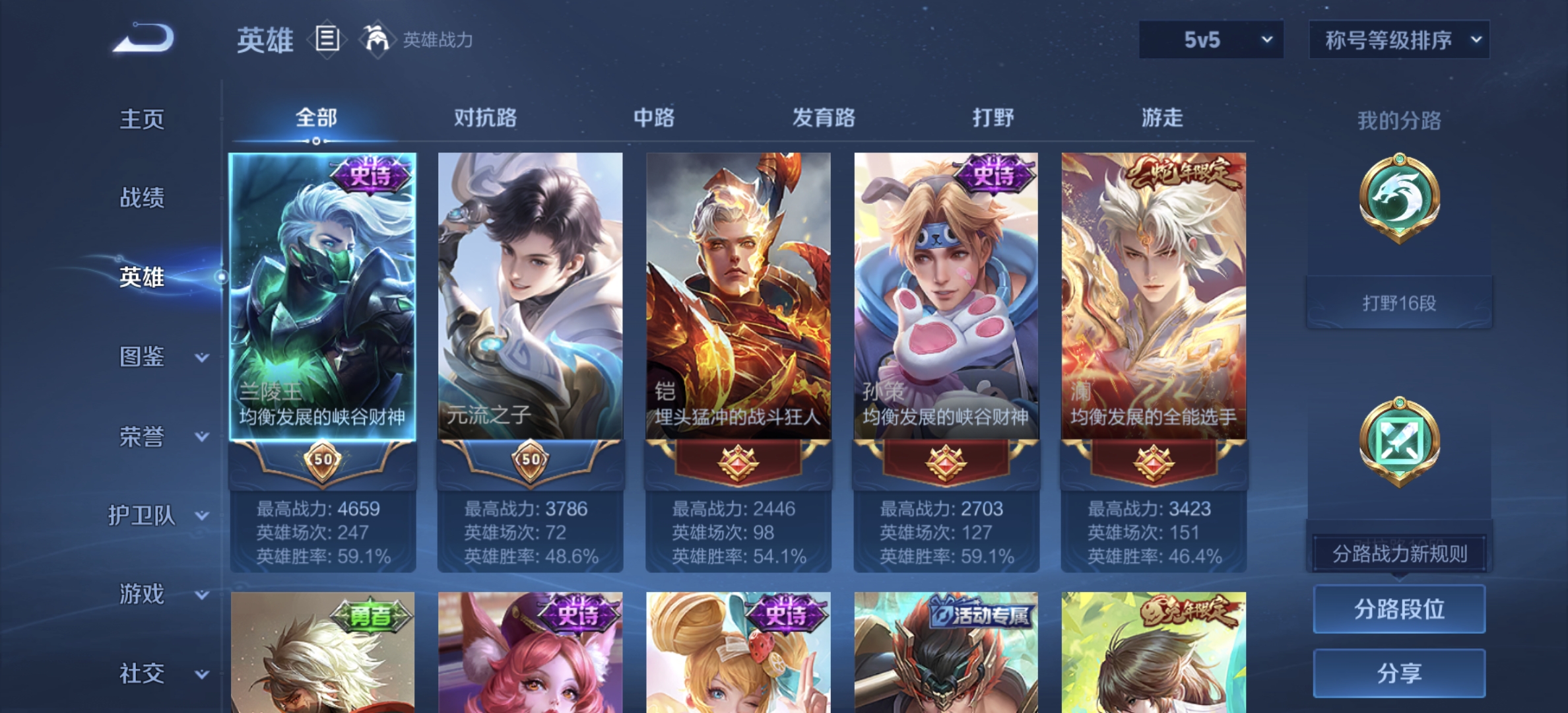 WZDN3244925王者荣耀账号详情图9 WZDN3244925王者荣耀账号详情图9