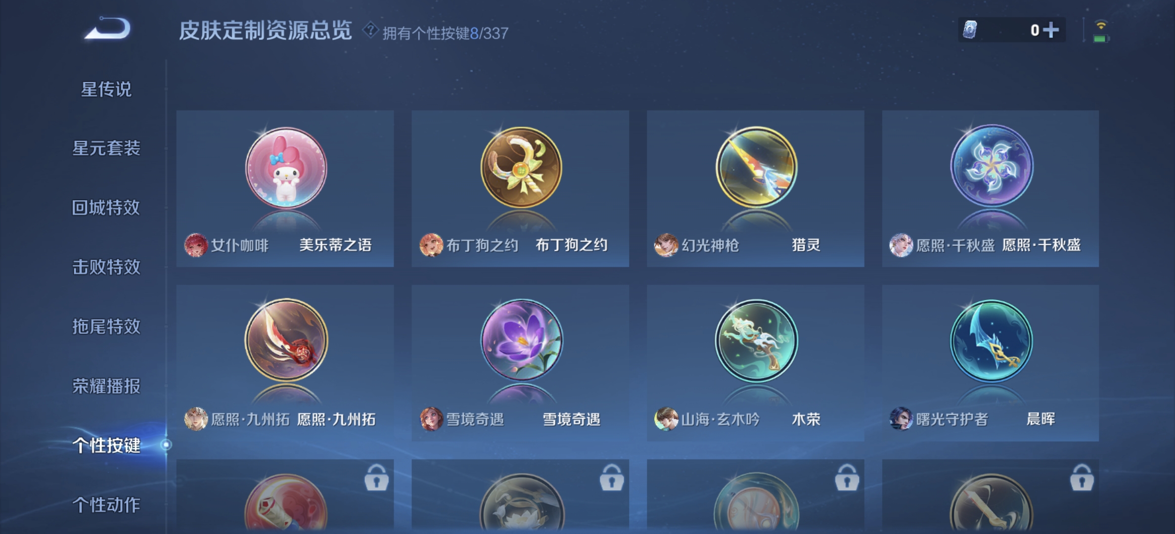 WZDN3244925王者荣耀账号详情图7 WZDN3244925王者荣耀账号详情图7