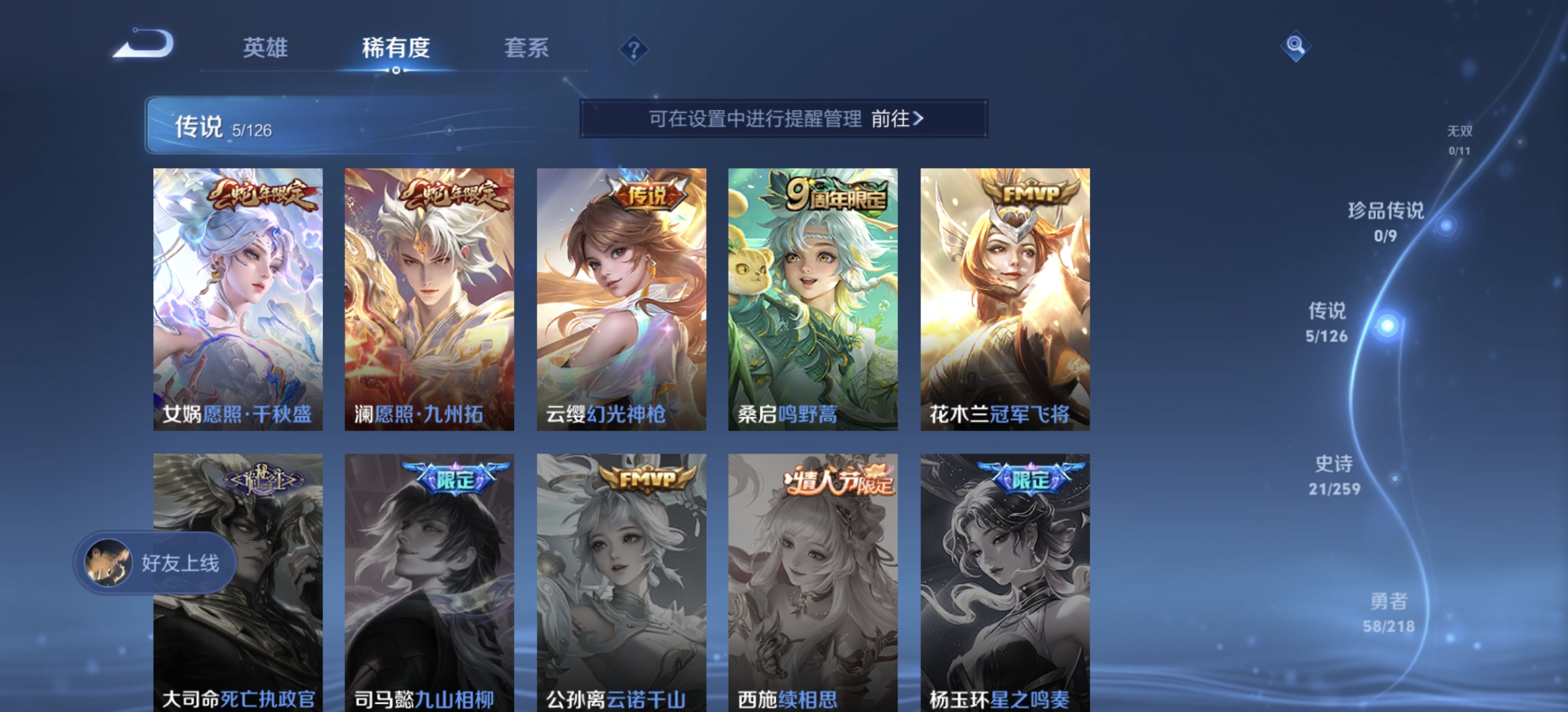 WZDN3244925王者荣耀账号详情图8 WZDN3244925王者荣耀账号详情图8