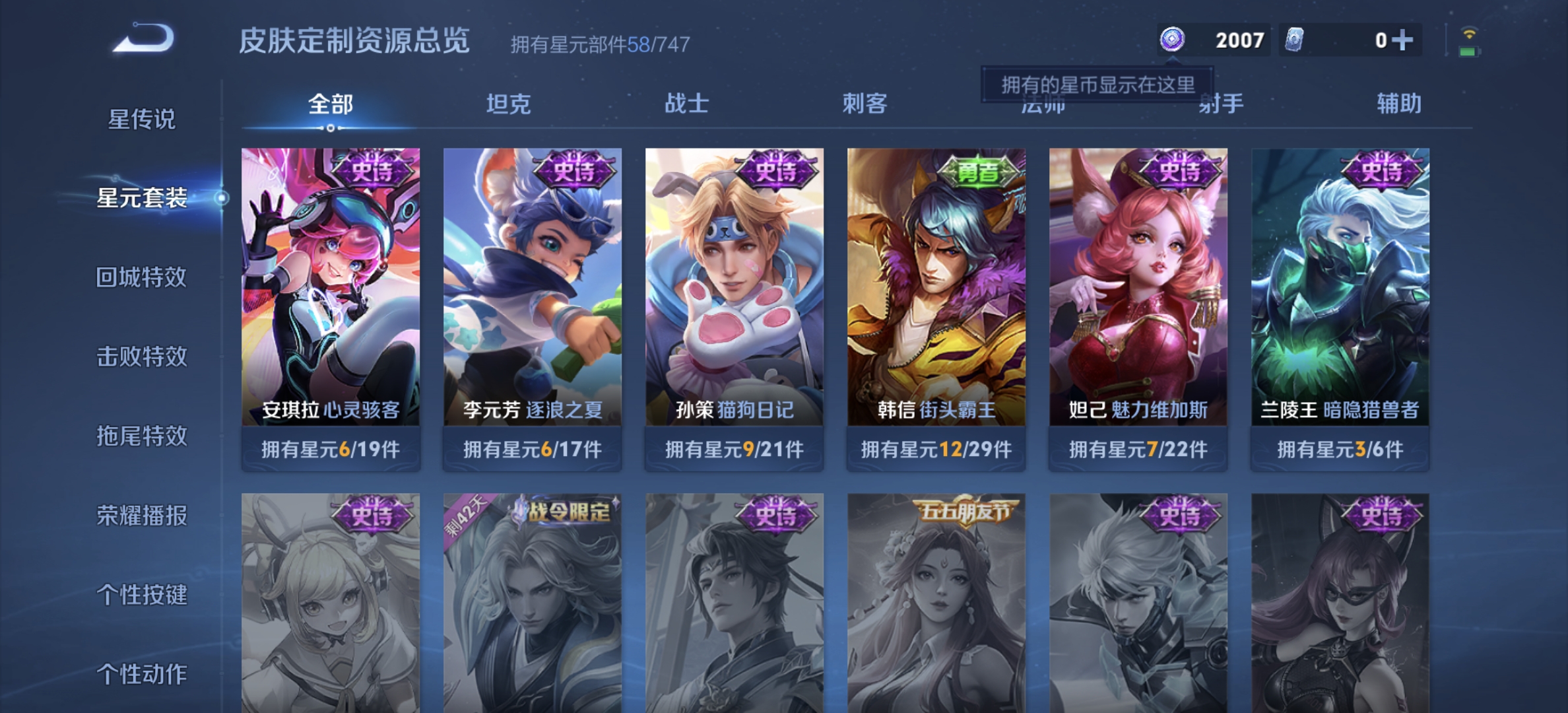 WZDN3244925王者荣耀账号详情图10 WZDN3244925王者荣耀账号详情图10