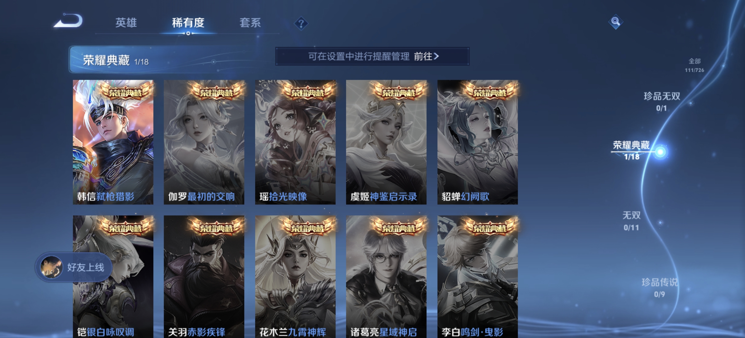 WZDN3244925王者荣耀账号详情图3 WZDN3244925王者荣耀账号详情图3