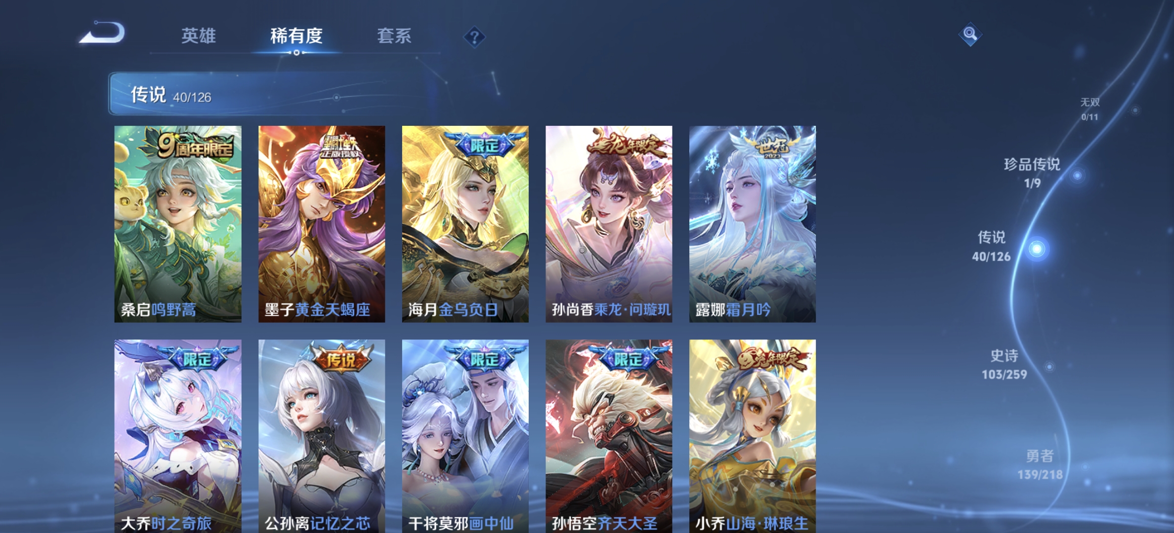 WZDN3244934王者荣耀账号详情图10