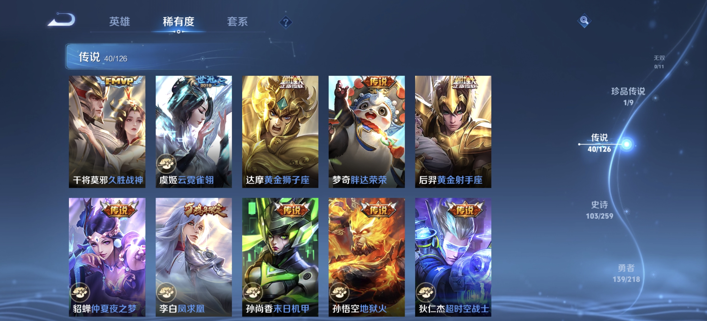 WZDN3244934王者荣耀账号详情图13