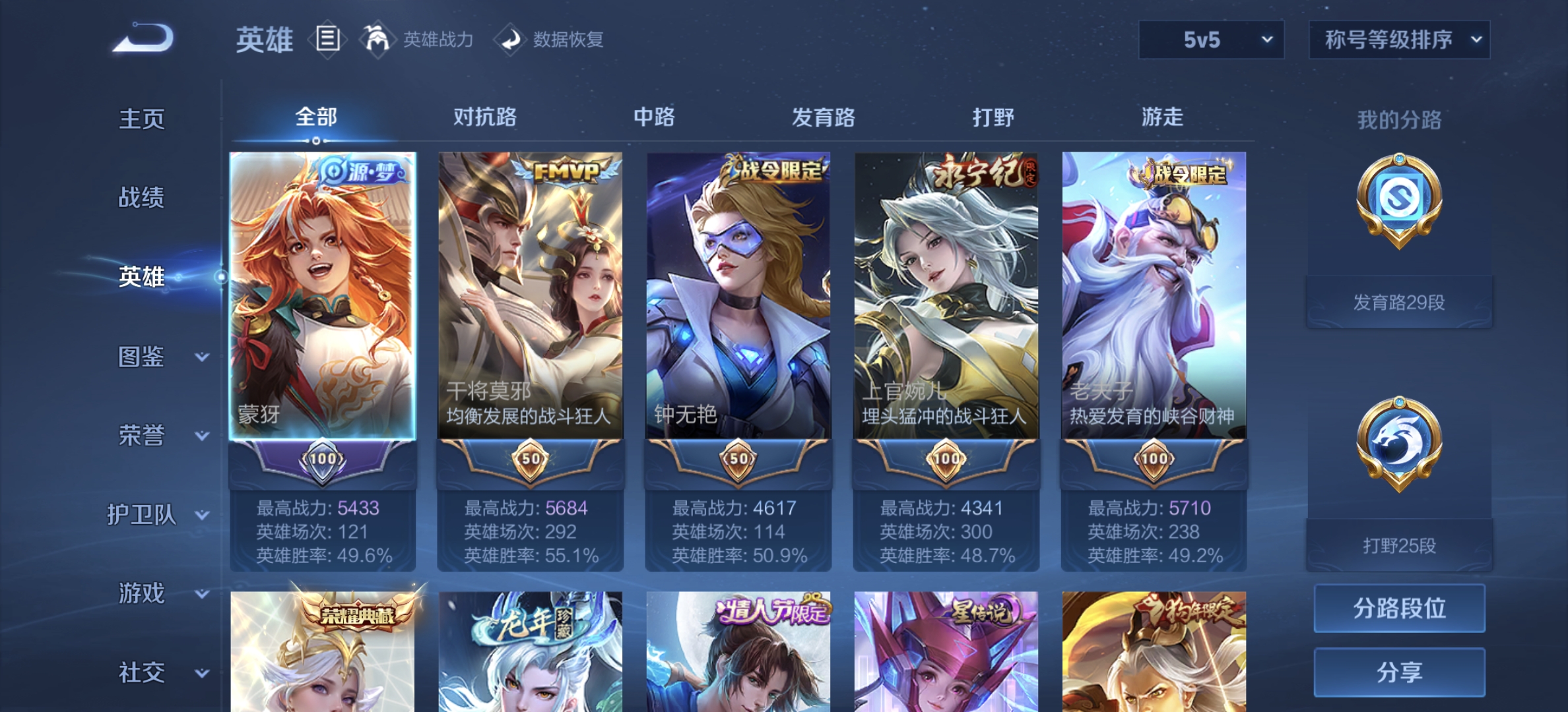 WZDN3244934王者荣耀账号详情图11