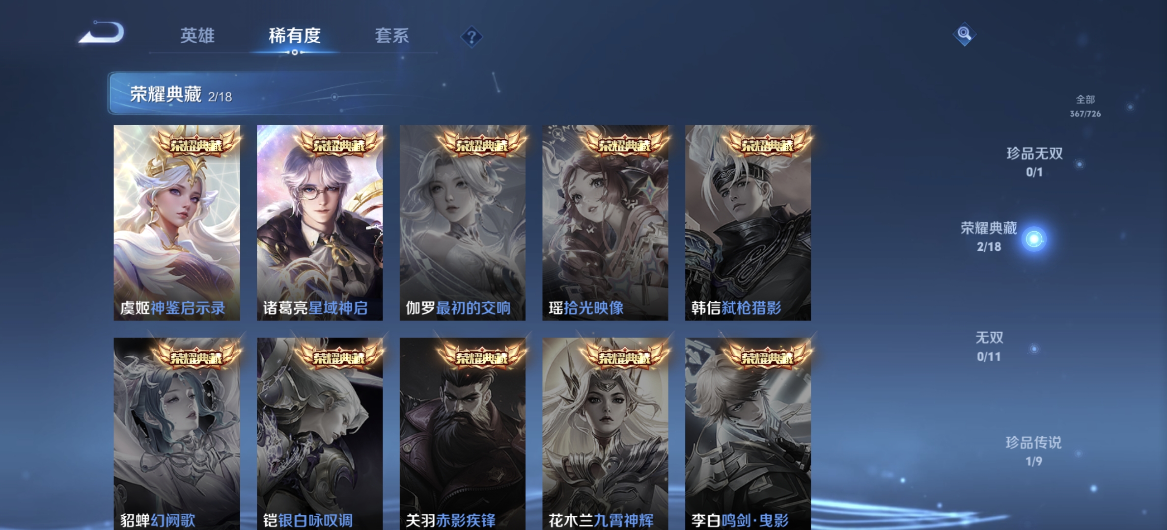 WZDN3244934王者荣耀账号详情图3