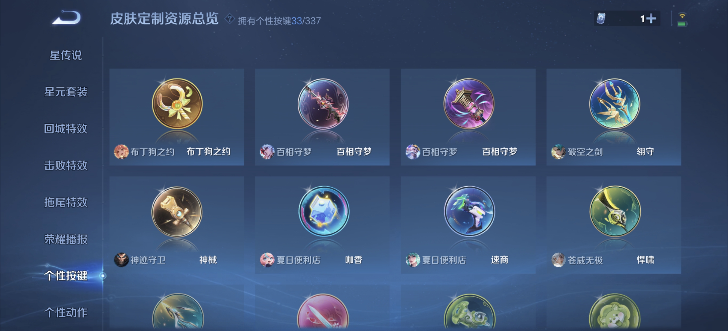 WZDN3244934王者荣耀账号详情图8