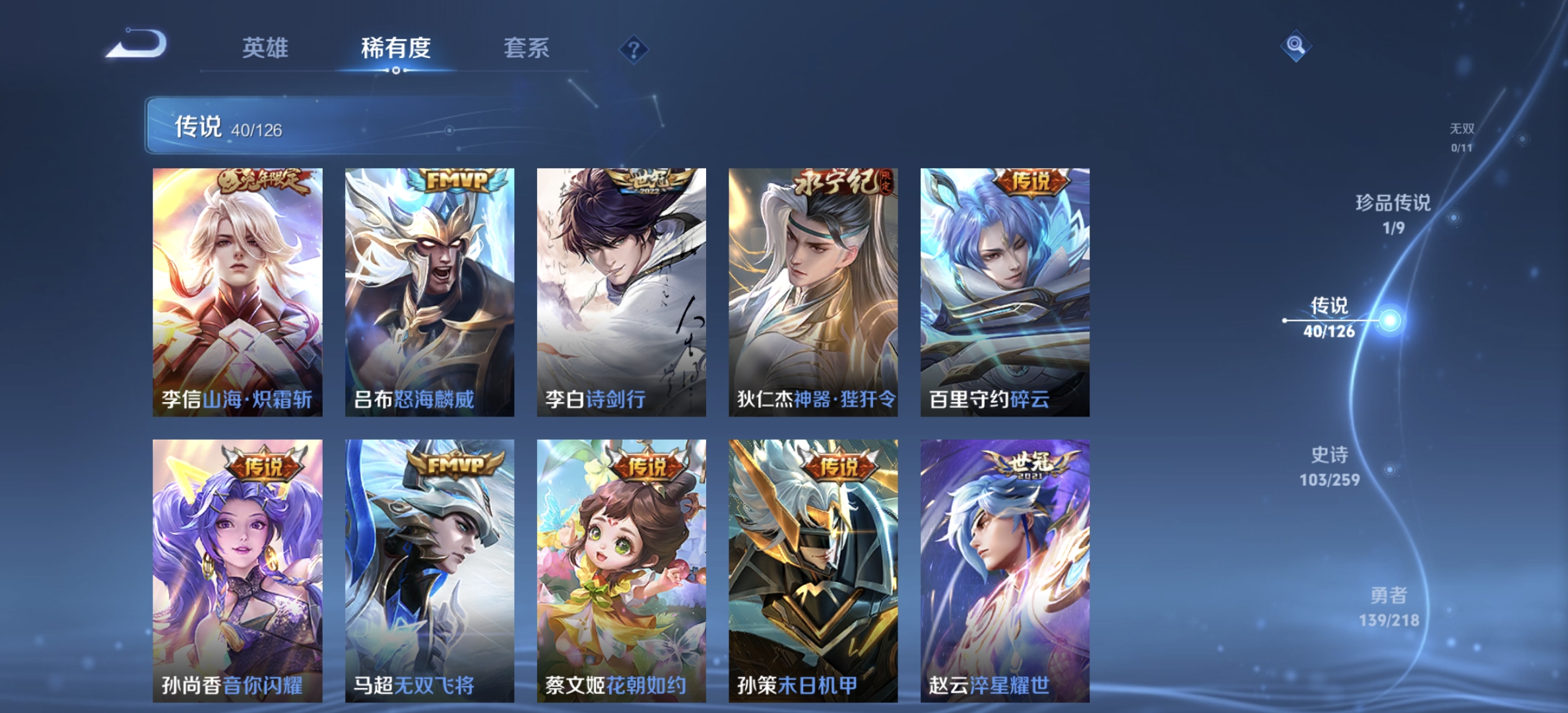 WZDN3244934王者荣耀账号详情图9