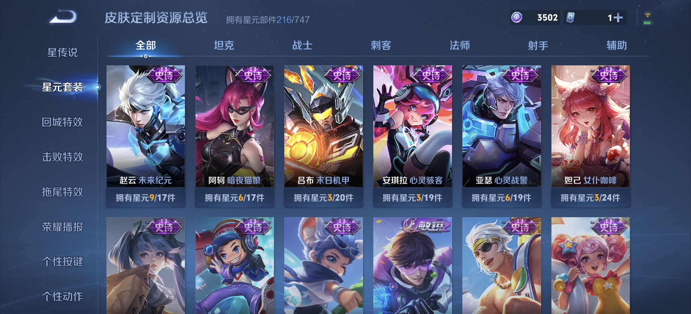 WZDN3244934王者荣耀账号详情图15
