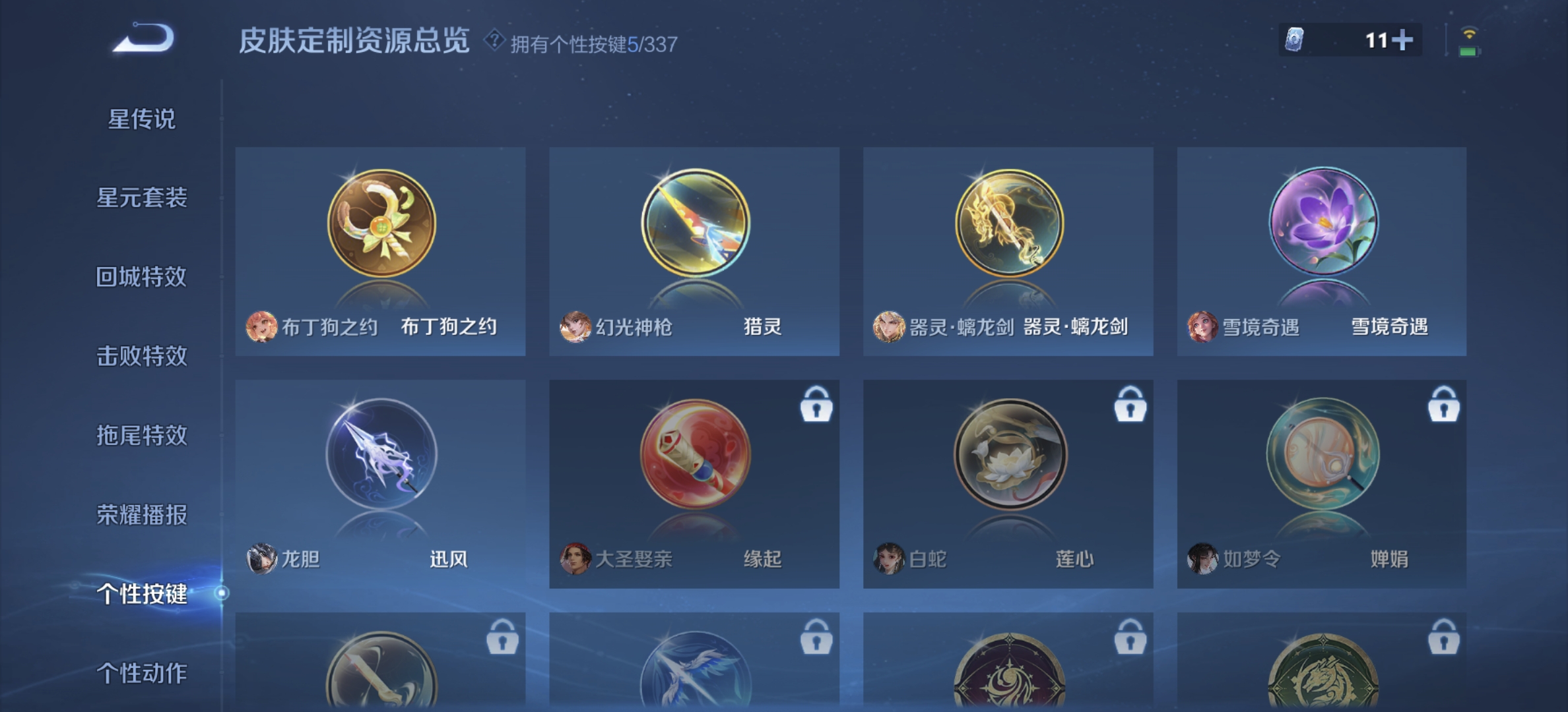 WZDN3244938王者荣耀账号详情图8