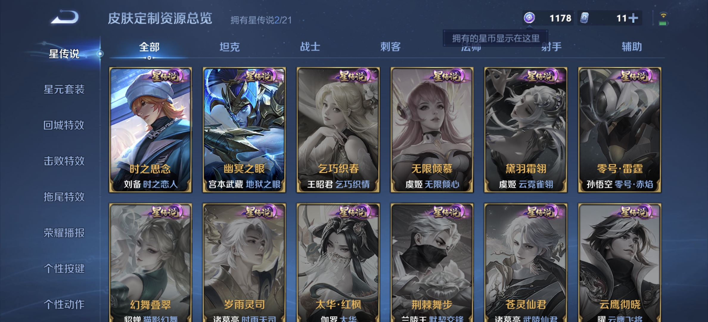 WZDN3244938王者荣耀账号详情图13
