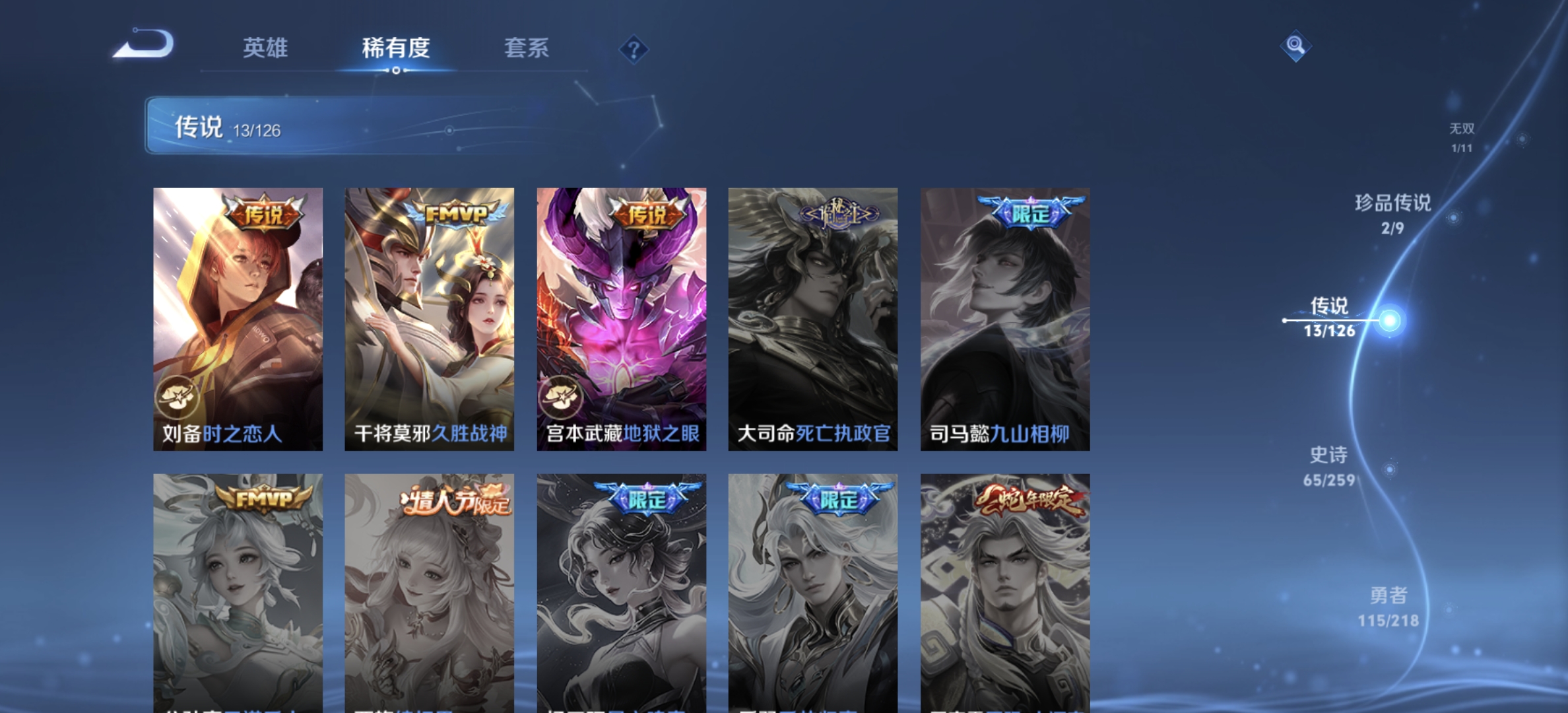 WZDN3244938王者荣耀账号详情图10
