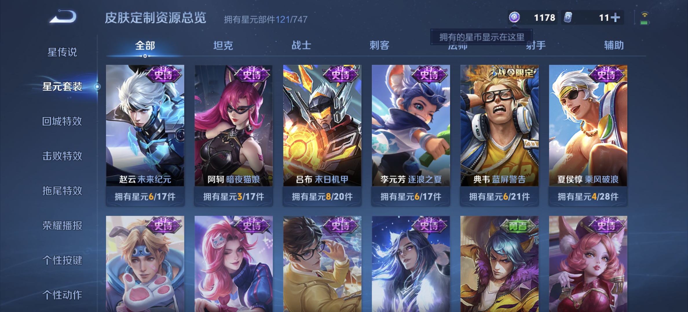 WZDN3244938王者荣耀账号详情图14