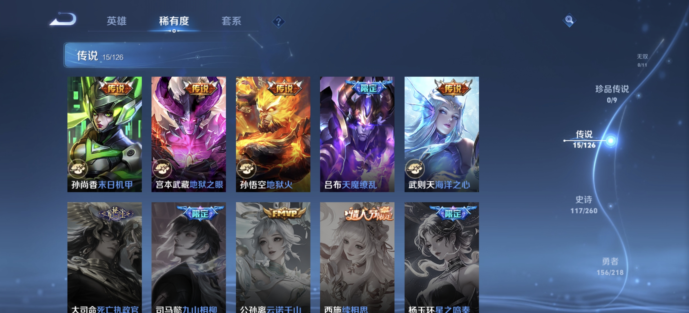 WZDN3244944王者荣耀账号详情图8 WZDN3244944王者荣耀账号详情图8