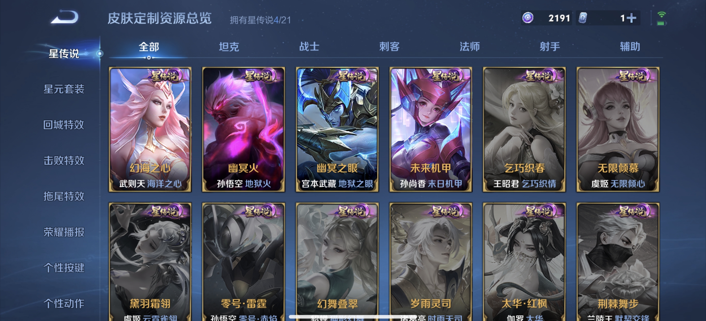 WZDN3244944王者荣耀账号详情图11 WZDN3244944王者荣耀账号详情图11