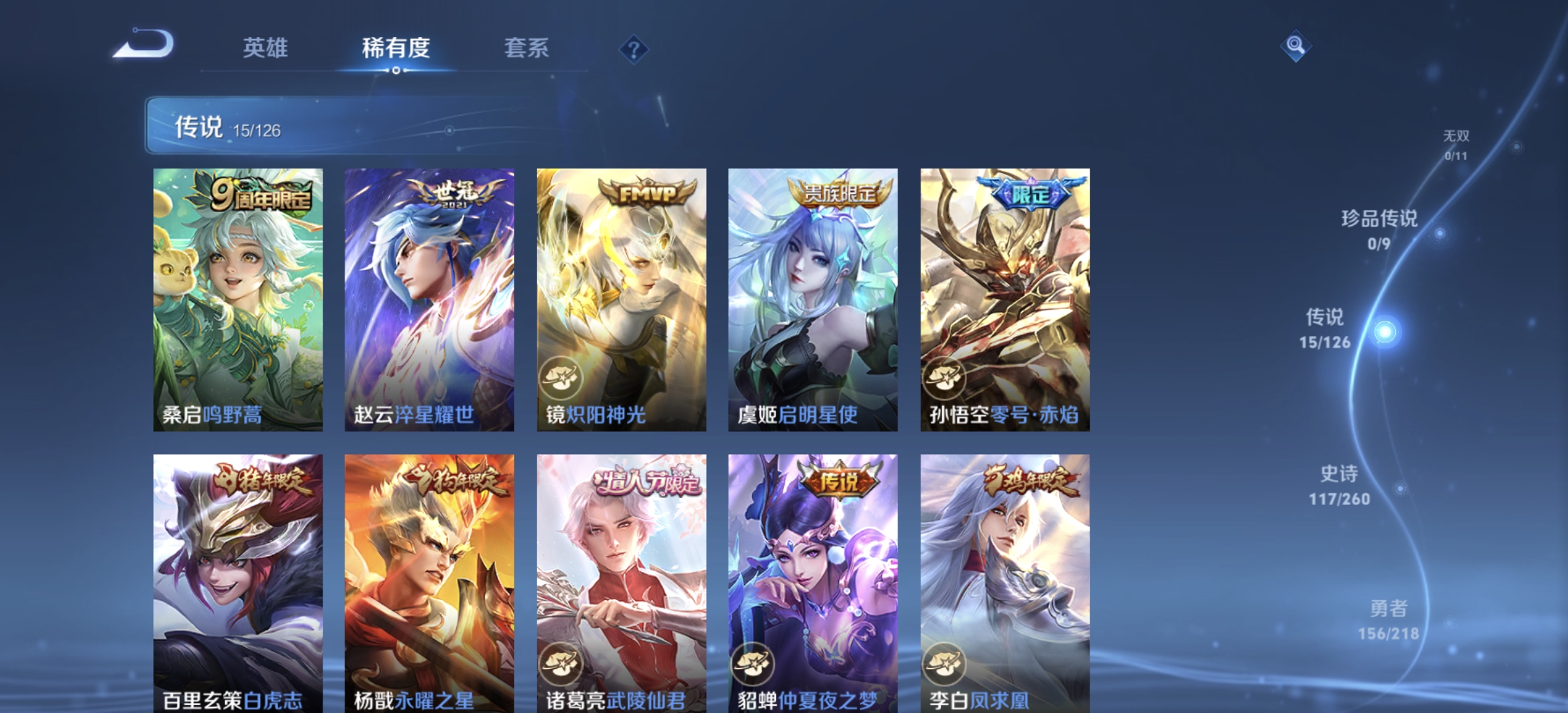 WZDN3244944王者荣耀账号详情图9 WZDN3244944王者荣耀账号详情图9