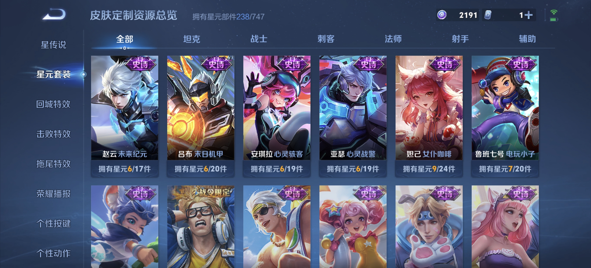 WZDN3244944王者荣耀账号详情图12 WZDN3244944王者荣耀账号详情图12