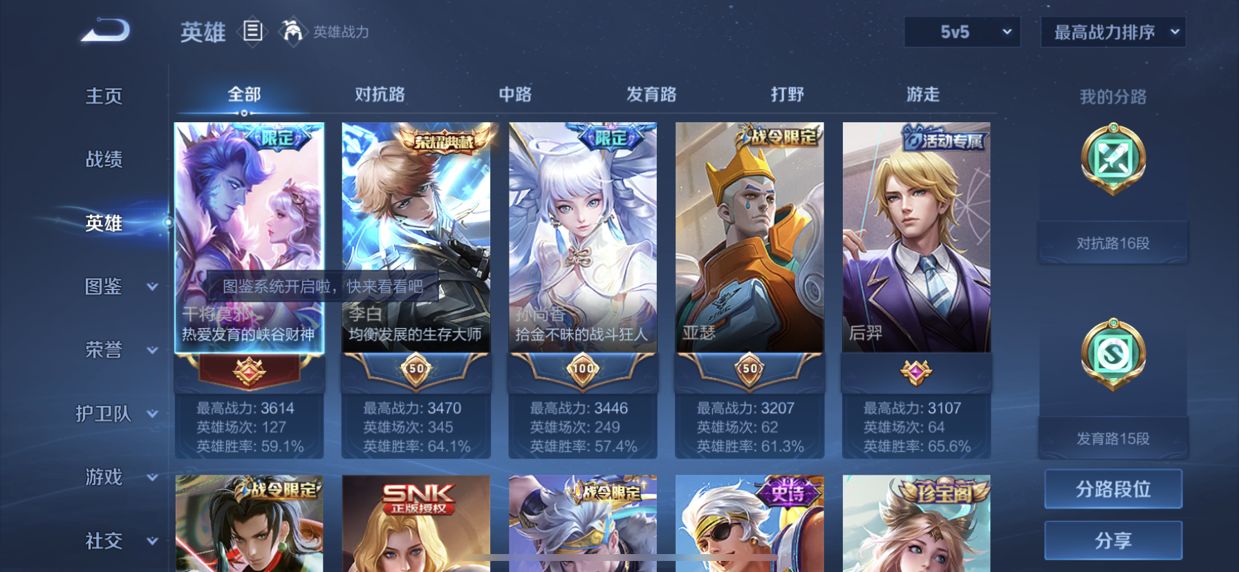 WZDN3244948王者荣耀账号详情图8