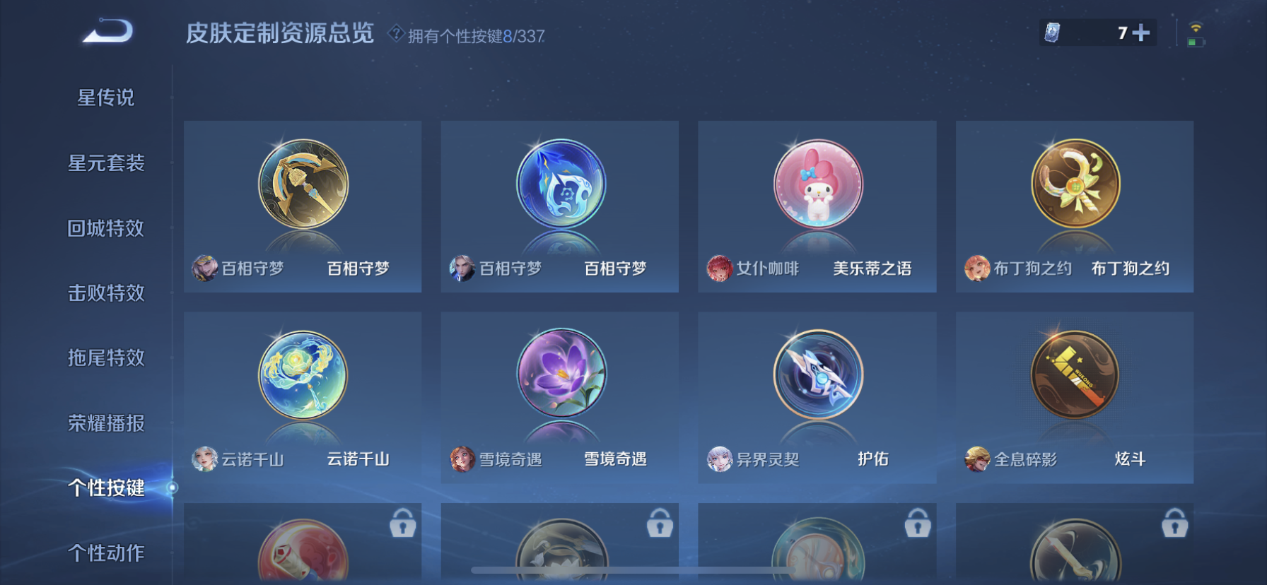 WZDN3244948王者荣耀账号详情图6