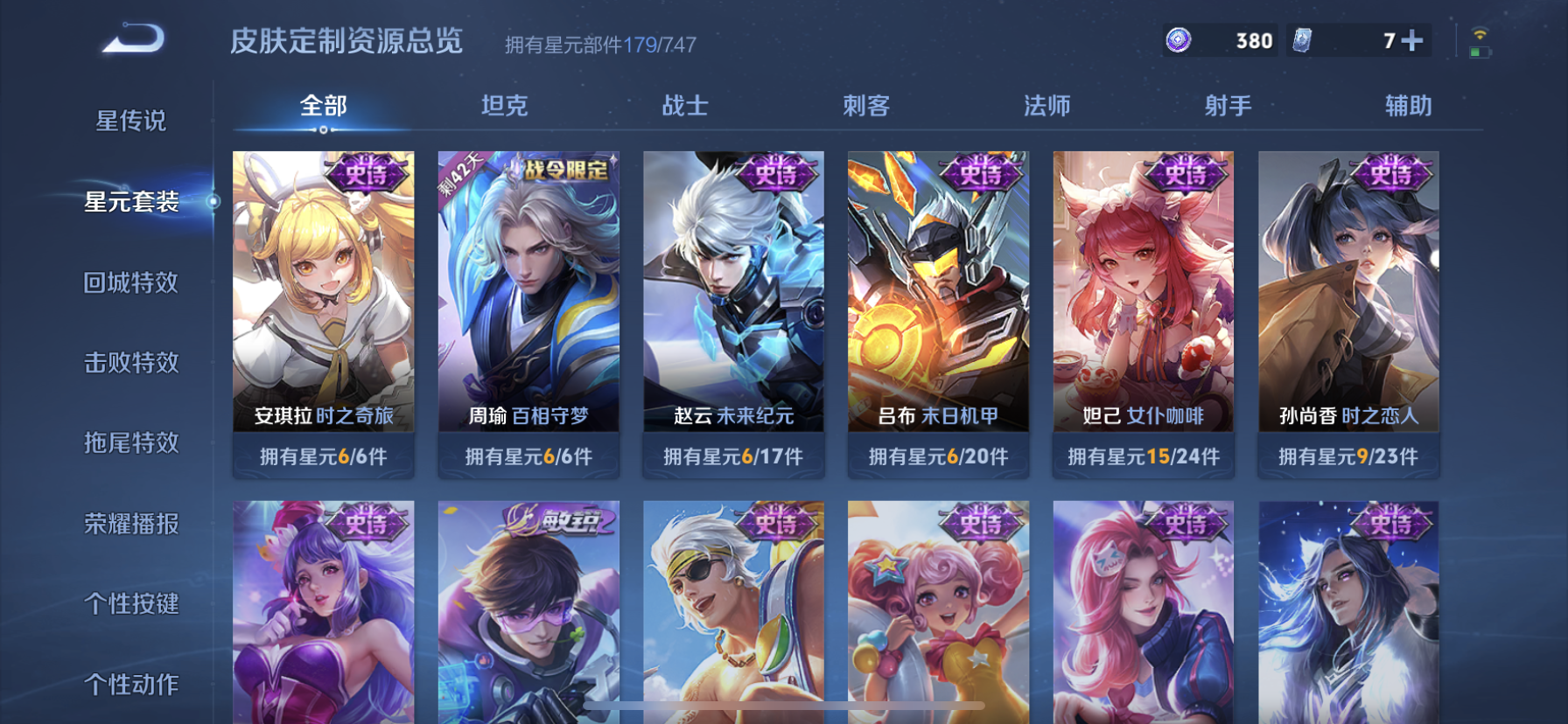 WZDN3244948王者荣耀账号详情图10