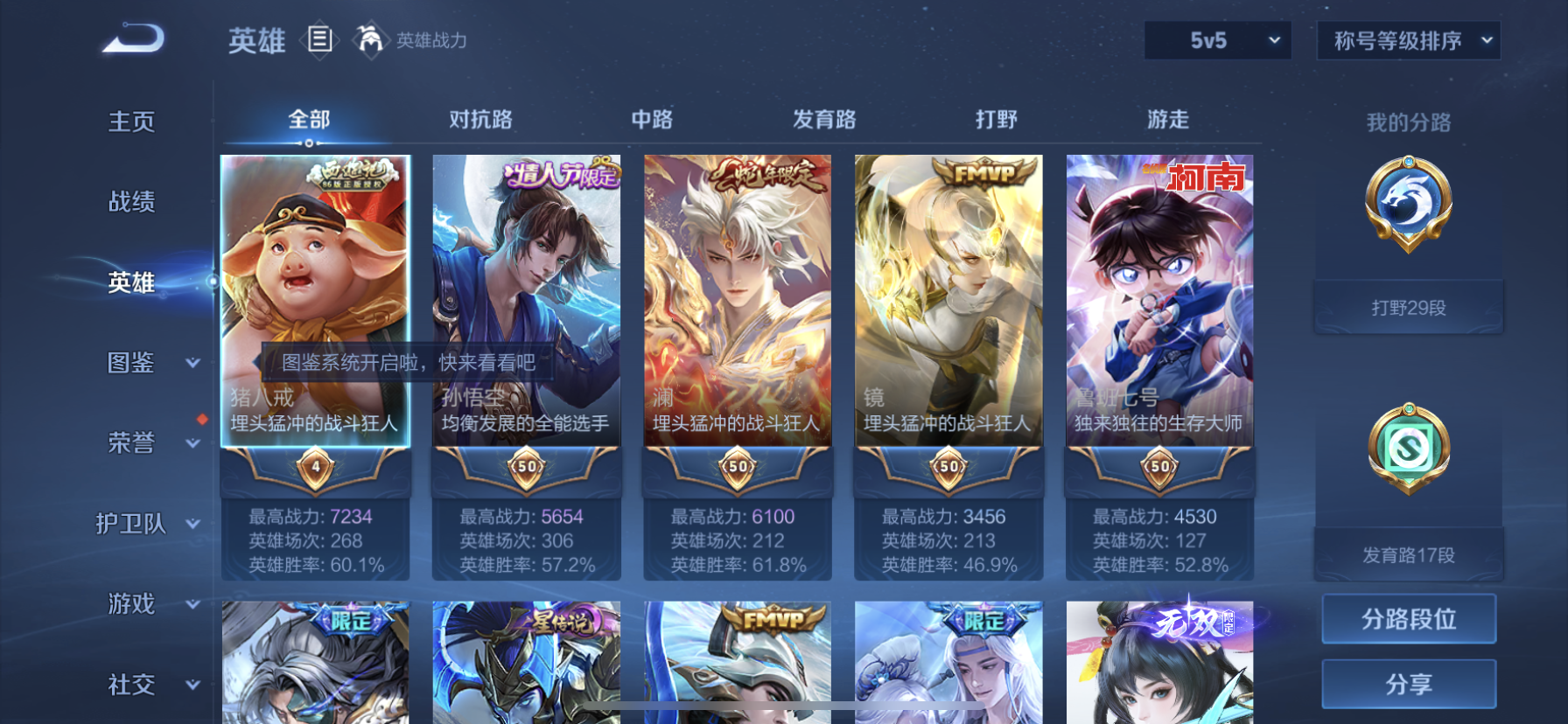 WZDN3244949王者荣耀账号详情图6 WZDN3244949王者荣耀账号详情图6