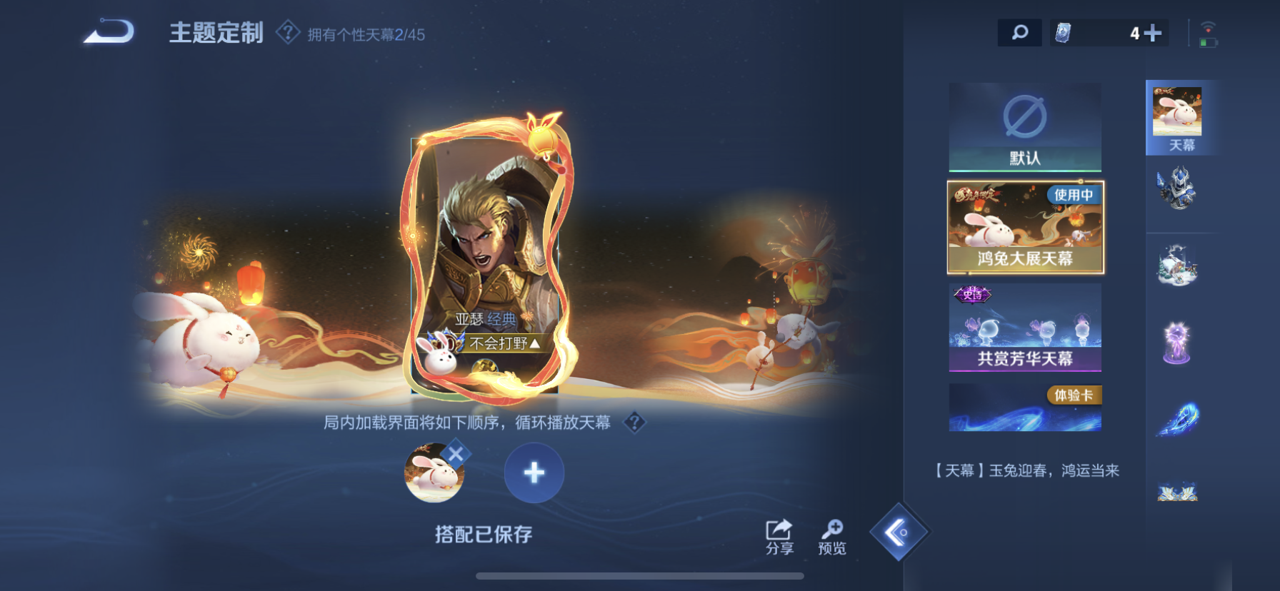 WZDN3244949王者荣耀账号详情图10 WZDN3244949王者荣耀账号详情图10