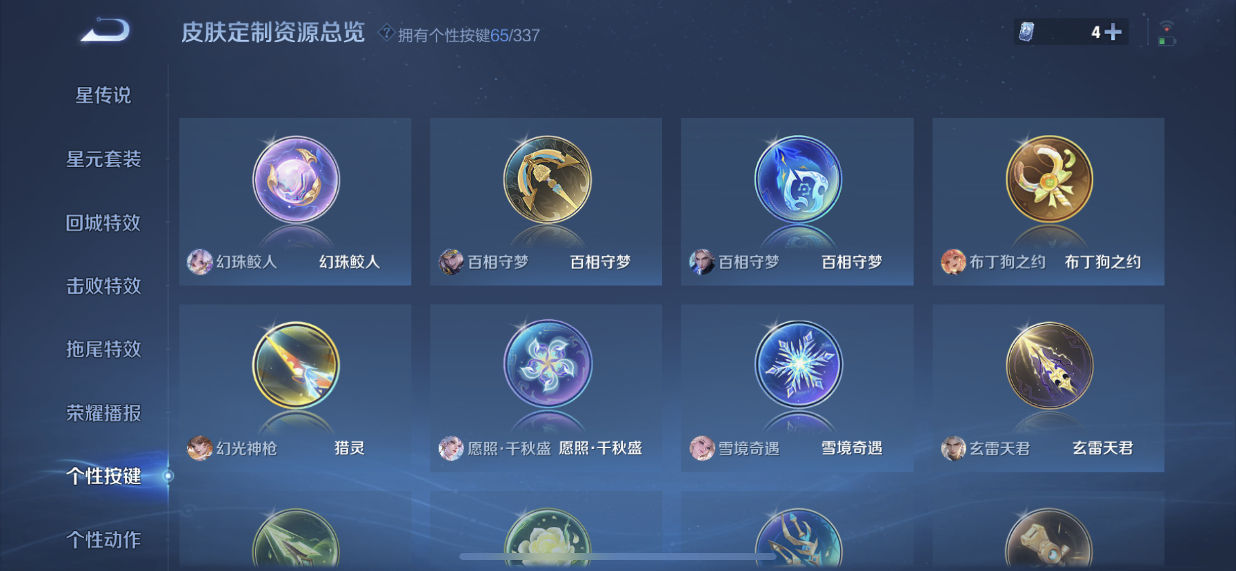 WZDN3244949王者荣耀账号详情图9 WZDN3244949王者荣耀账号详情图9