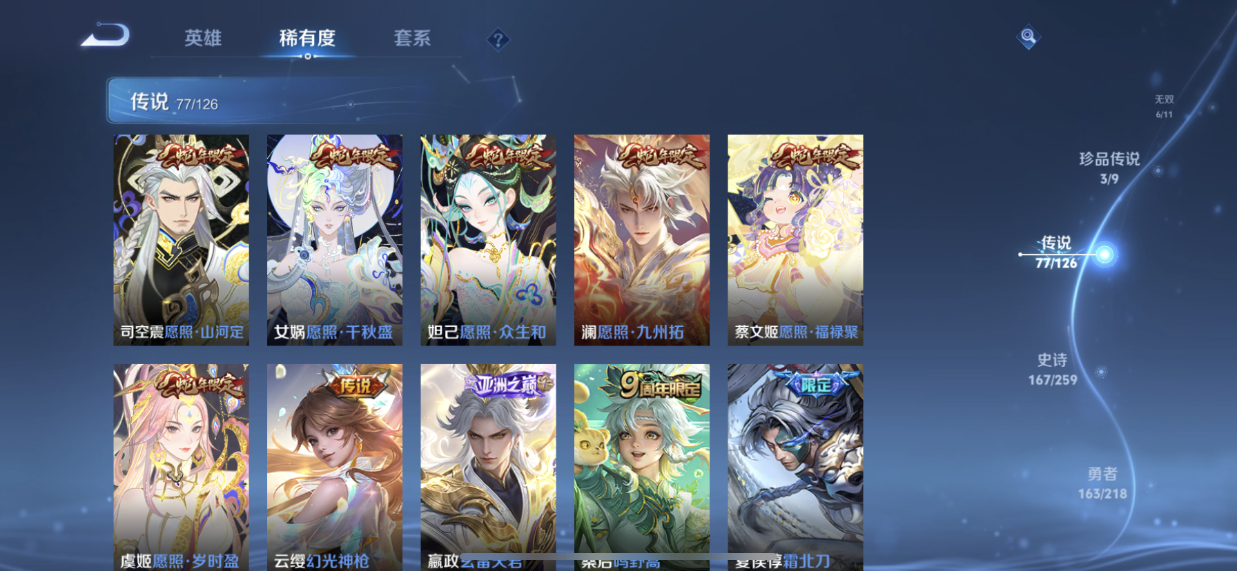 WZDN3244949王者荣耀账号详情图12 WZDN3244949王者荣耀账号详情图12